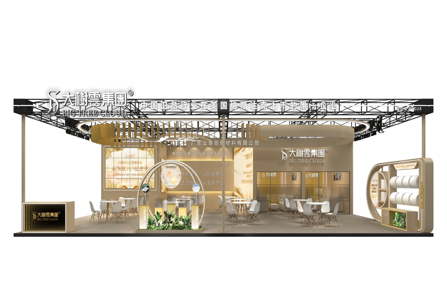 展會(huì)直擊丨生活用紙國際科技展覽會(huì)